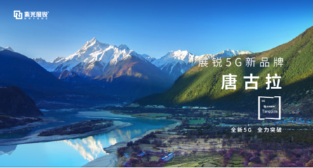 紫光展銳芯618大放異彩，消費電子與智能眼鏡市場潛力無限