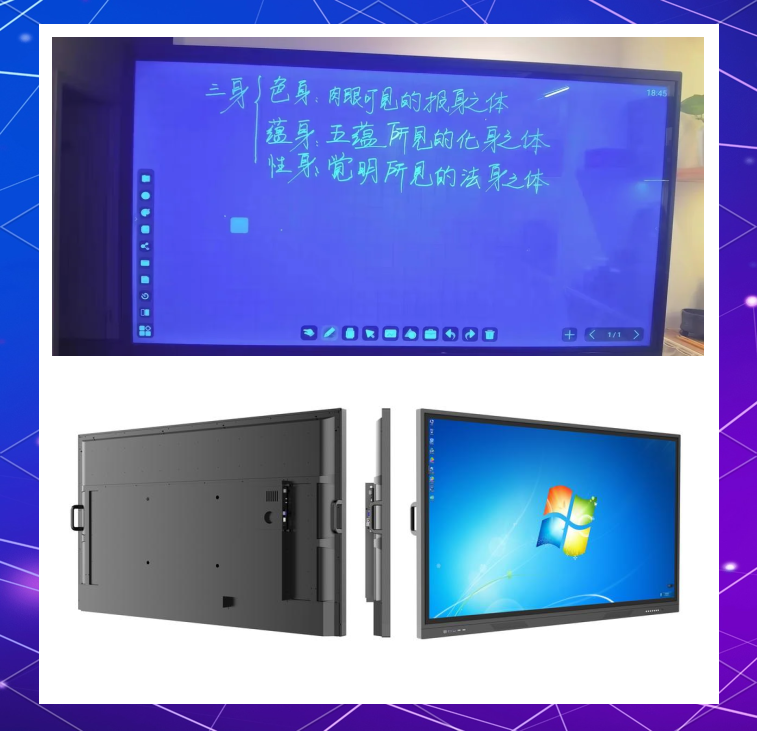 多媒體教學(xué)一體機(jī) 讓課堂煥發(fā)新生的智慧引擎